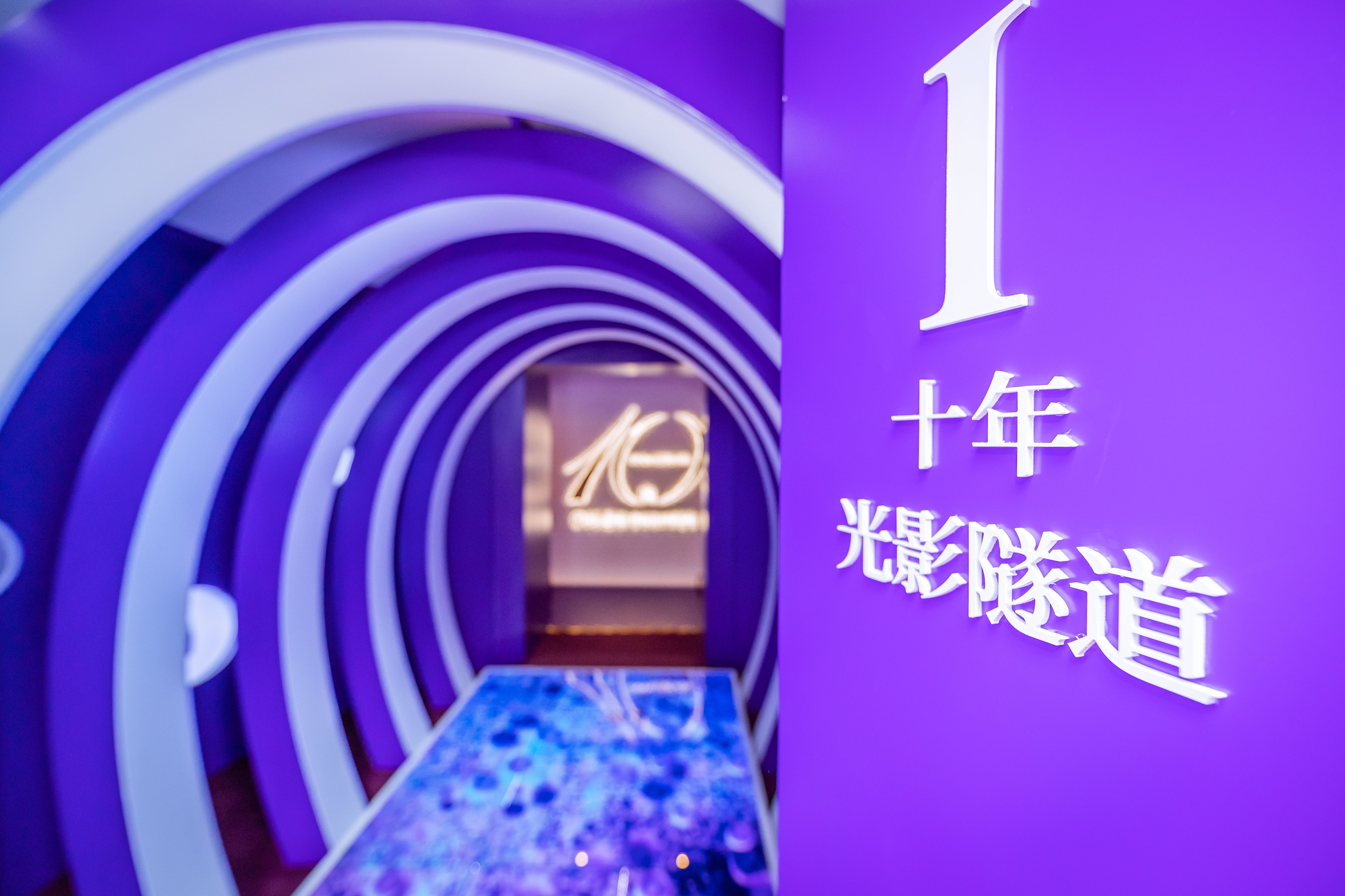 黛珂进驻中国10周年互动体验展