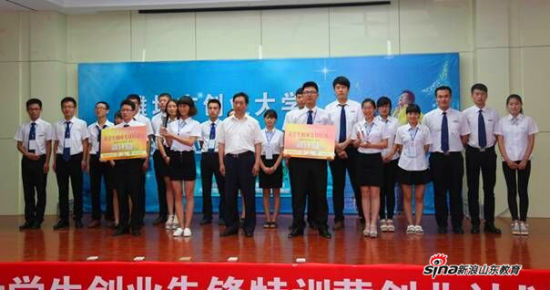 山东畜牧兽医职业学院创业计划路演活动 山东畜牧兽医职业学院创业计划路演活动