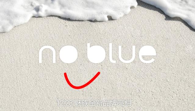 从魅族MX开始，倒序看完魅族历届重点新品发布会信息