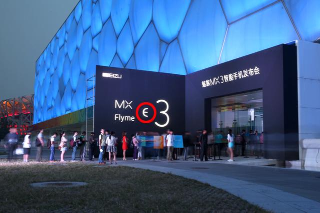从魅族MX开始，倒序看完魅族历届重点新品发布会信息
