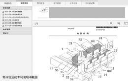 公关策划公司：新iPhone发布前产业链起硝烟：劲胜智能子公司被诉侵权 欧菲光、伯恩光学被卷入