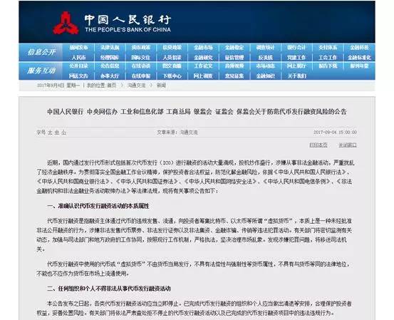 公关活动策划：团灭 央行刚刚出手一个暴富神话破灭了