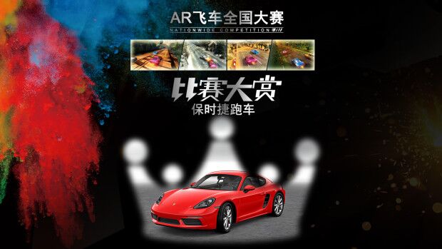 活动公司：创意为本，蓝帽子AR飞车新品发布会在深圳成功举办