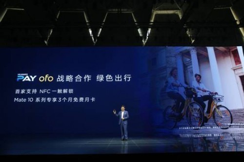小黄车NFC智能锁华为Mate10一贴秒开 
