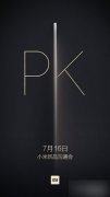 <b>上海公关公司：小米新品发布会|小</b>