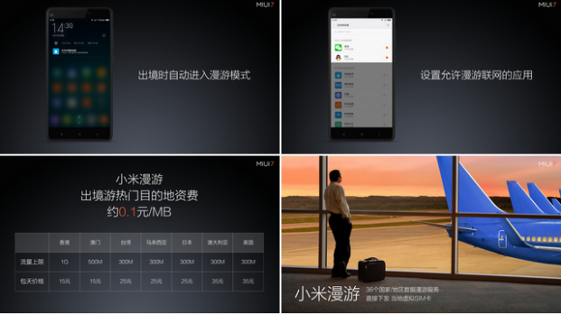 小米新品发布会直播 MIUI7怎么样 MIUI7实用功能 MIUI7大字体