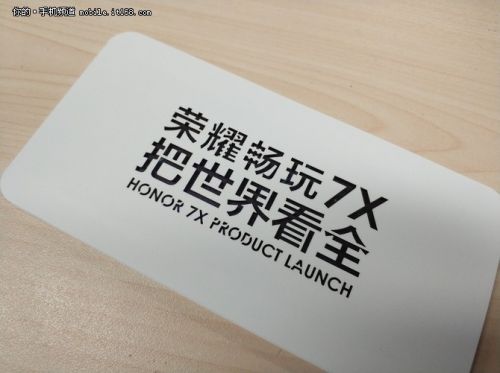 开业庆典：荣耀新品发布会邀请函来了！荣耀畅玩7X发布时间已确定