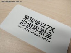 开业庆典：荣耀新品发布会邀请函
