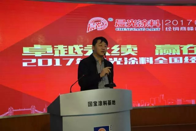 公关策划公司：晨光涂料2017新品发布会暨全国销售精英峰会