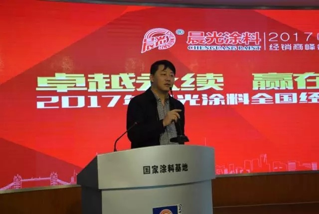公关策划公司：晨光涂料2017新品发布会暨全国销售精英峰会