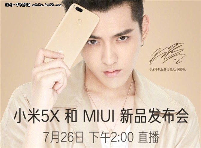 硬件和MIUI齐发 小米发布会前瞻