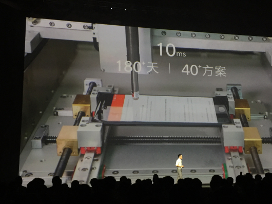 活动公司：一加手机5新品发布会图文直播