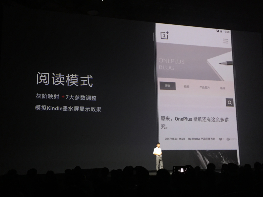 活动公司：一加手机5新品发布会图文直播