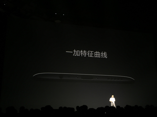 活动公司：一加手机5新品发布会图文直播