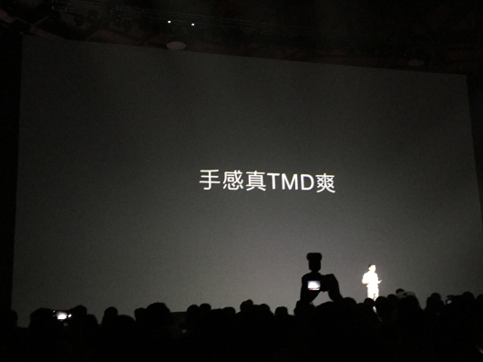 活动公司：一加手机5新品发布会图文直播