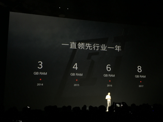 活动公司：一加手机5新品发布会图文直播