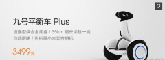 公关活动策划：米家2017年度新品发