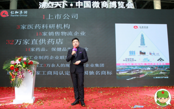 公关策划：微商新品发布会 仁和徐向东匠心独运演讲征服全场