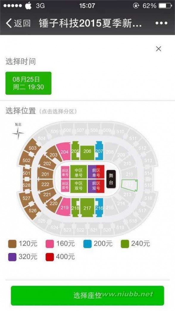 锤子科技发布会 锤子科技2015新品发布会门票开卖