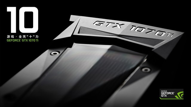 GTX1070Ti正式发布 iGame再添新成员 