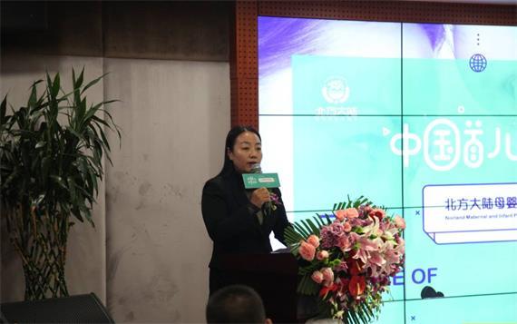 公关策划公司：北方大陆母婴产品全球发布会成功举行