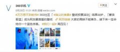 <b>公关策划：即将发布！360手机vizz</b>