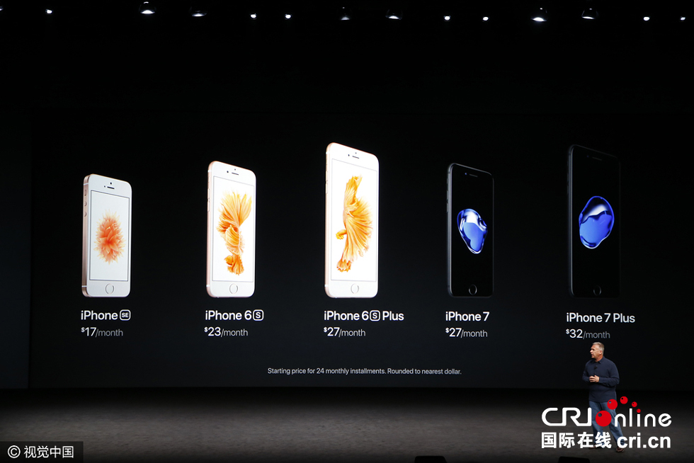 高端活动策划：苹果召开新品发布会 iphone 7和Apple Watch 2亮相(高清组图)