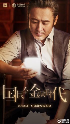 国民全金属！小米再曝新红米：惊叹
