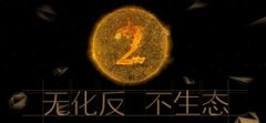 高端活动策划：乐视杀手级新品发