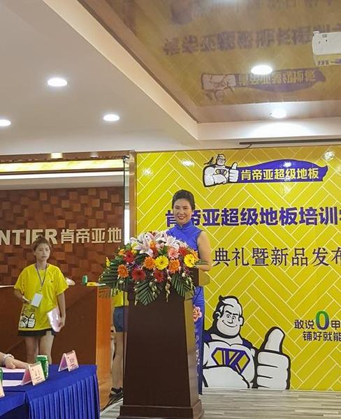 肯帝亚超级地板培训学堂开课典礼暨新品发布会在蓉成功举办