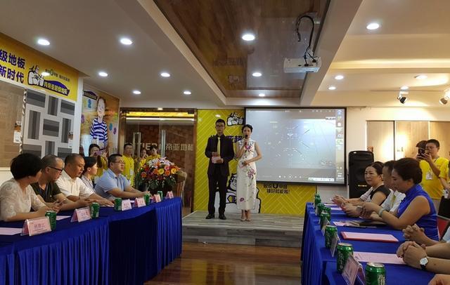 肯帝亚超级地板培训学堂开课典礼暨新品发布会在蓉成功举办