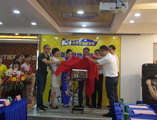 肯帝亚超级地板培训学堂开课典礼暨新品发布会在蓉成功举办