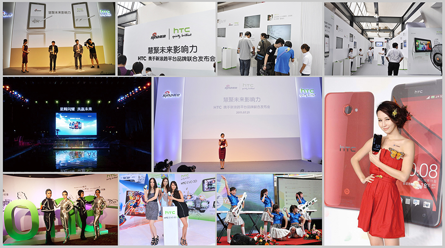 HTC新品发布会