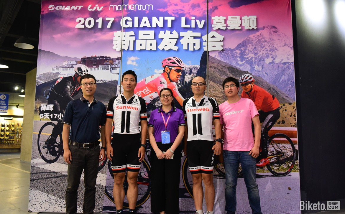 活动策划公司：粉红盛宴 捷安特2017新品发布会