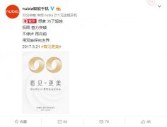 <b>公关活动策划：或搭载双摄 努比亚</b>