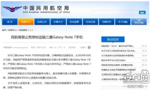 开业庆典：三星为洗“炸机”之名 送飞机上200人Note 8