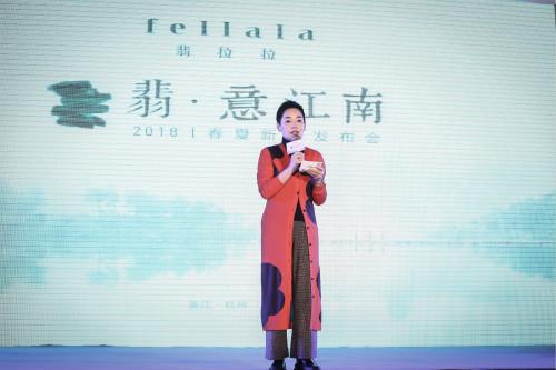 fellala18春夏新品发布会，走近首饰上的诗画江南