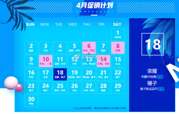 罗永浩终于谈及新品发布会时间： 快了