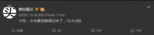 不止MIX2！小米15.6寸笔记本Pro曝光：八代酷睿/面部识别