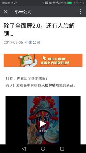 不止MIX2！小米15.6寸笔记本Pro曝光：八代酷睿/面部识别