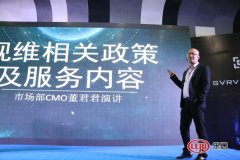 公关策划公司：视维二代全景相机