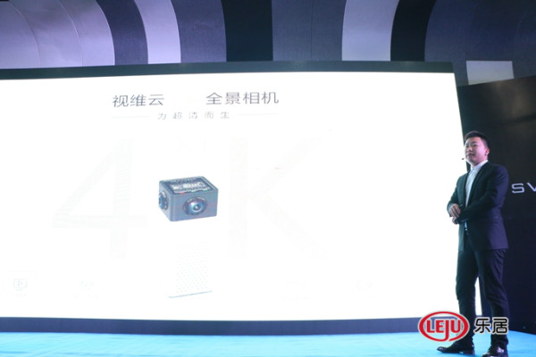 公关策划公司：视维二代全景相机新品发布会圆满落幕