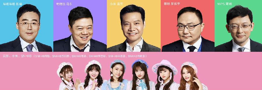 公关活动策划：小米MIX2新品发布会直播下载【高清版】