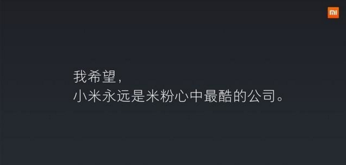 公关活动策划：小米MIX2新品发布会直播下载【高清版】