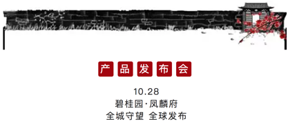 高端活动策划：产品发布会即将盛大启幕