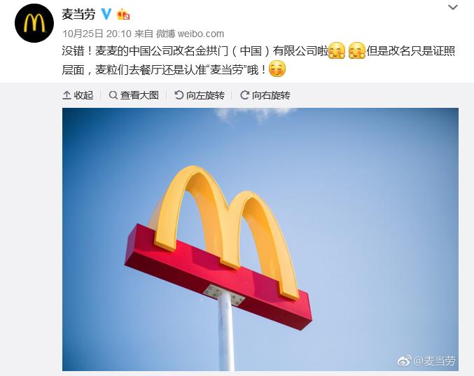 微博截图