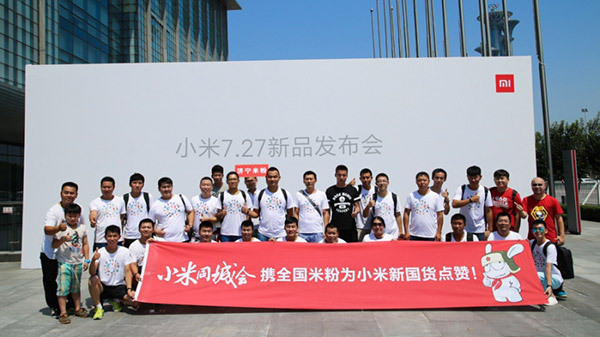 活动策划公司：【沙发管家】小米7.27夏季新品发布会图文直播