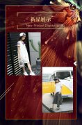 公关公司：TNTY同年同月童装品牌