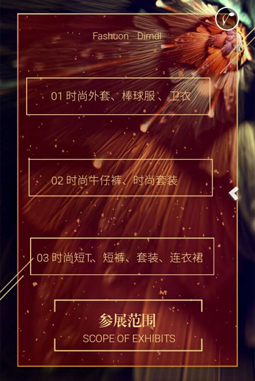 公关公司:TNTY同年同月童装品牌2018春夏新品发布会邀请函