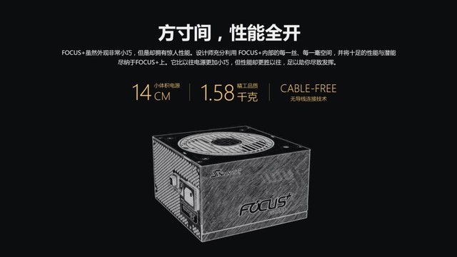 海韵新品FOCUS+发布会直播视频上线 